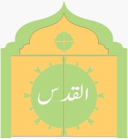 Al-Qudss Logo
